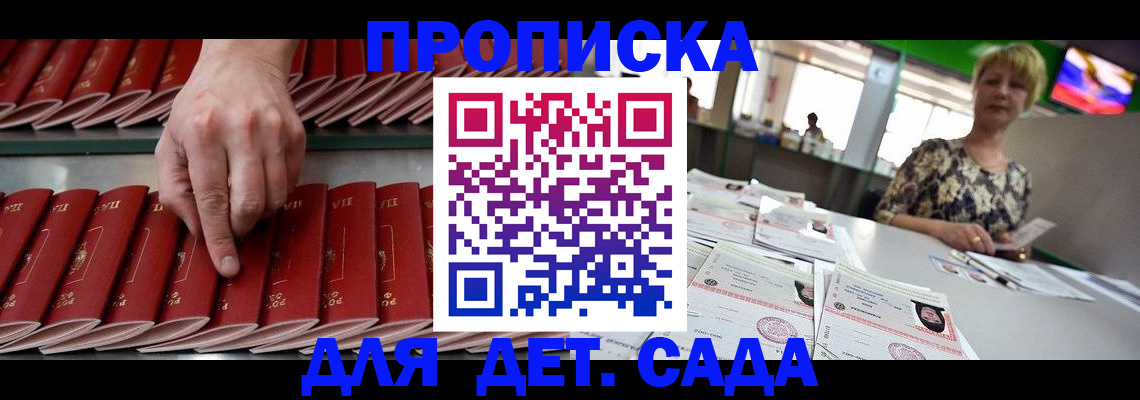 временная регистрация 2025 в Северске